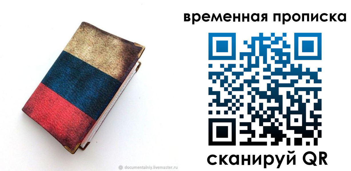 миграционный учет в Кудрово